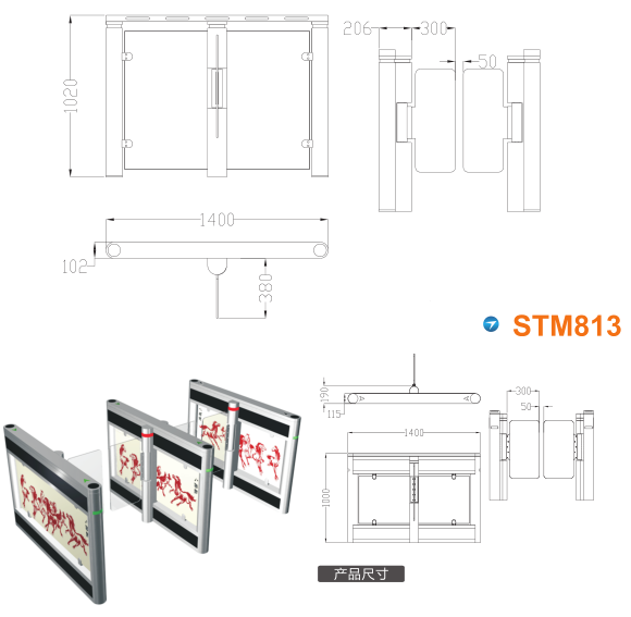 枣庄台儿庄区速通门STM813