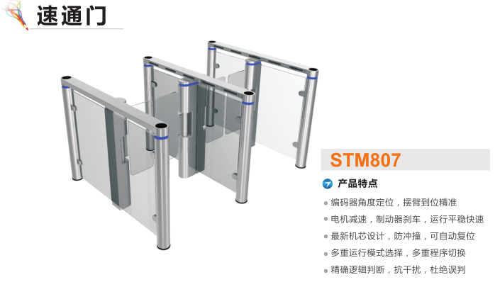 枣庄台儿庄区速通门STM807