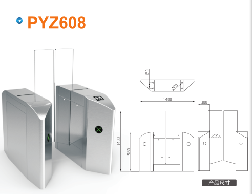 枣庄台儿庄区平移闸PYZ608