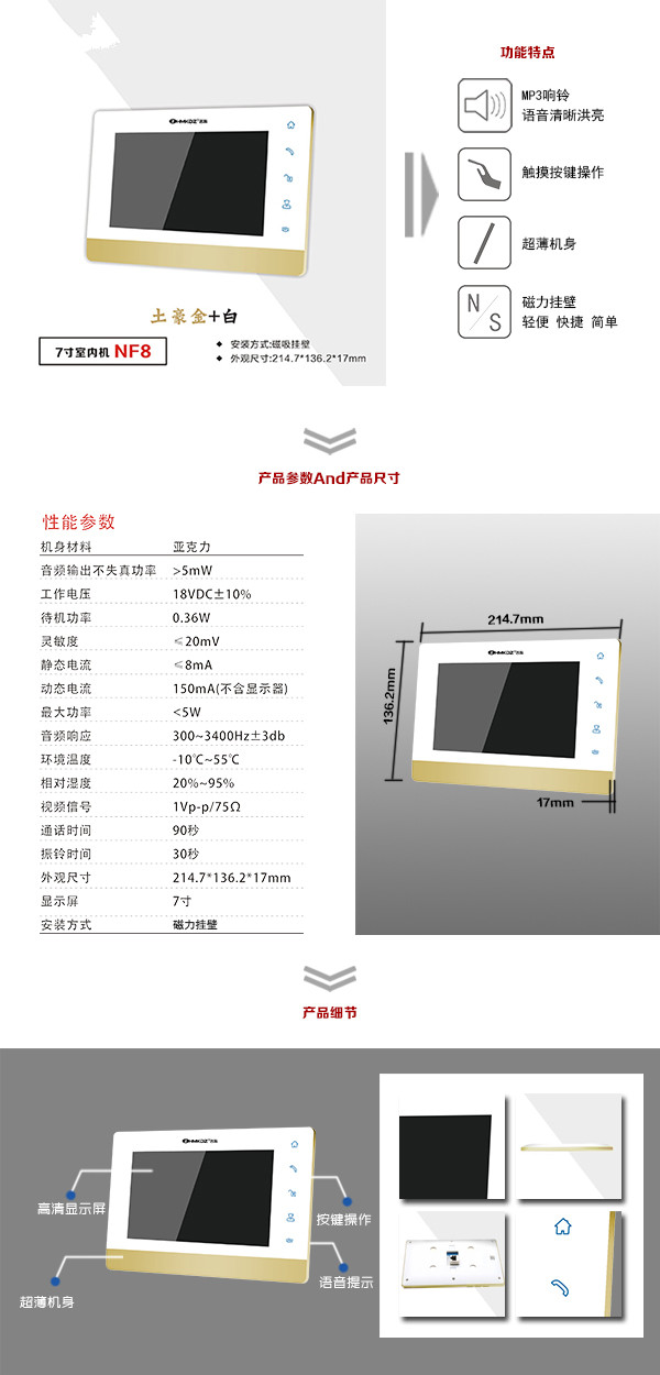 枣庄台儿庄区楼宇可视室内主机一号